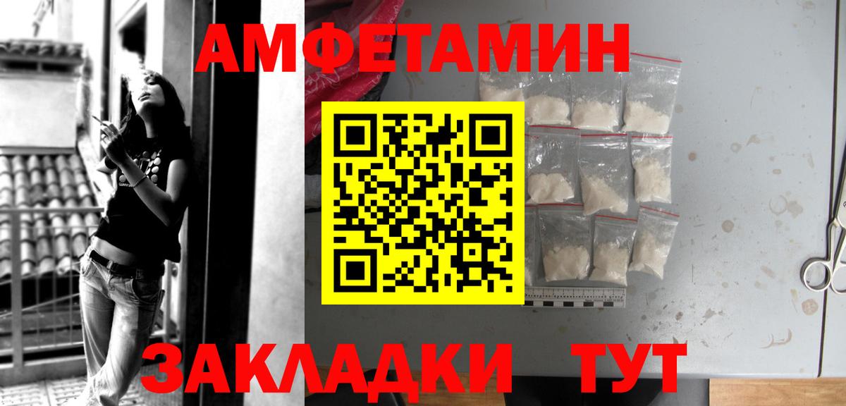 Амфетамин Розовый  Вход с VPN  Amphetamine  Углич 