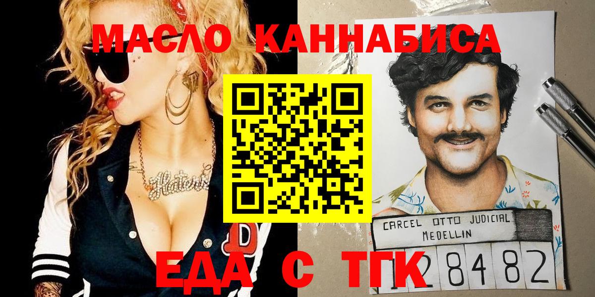 Углич  Еда ТГК марихуана  Вход с VPN 