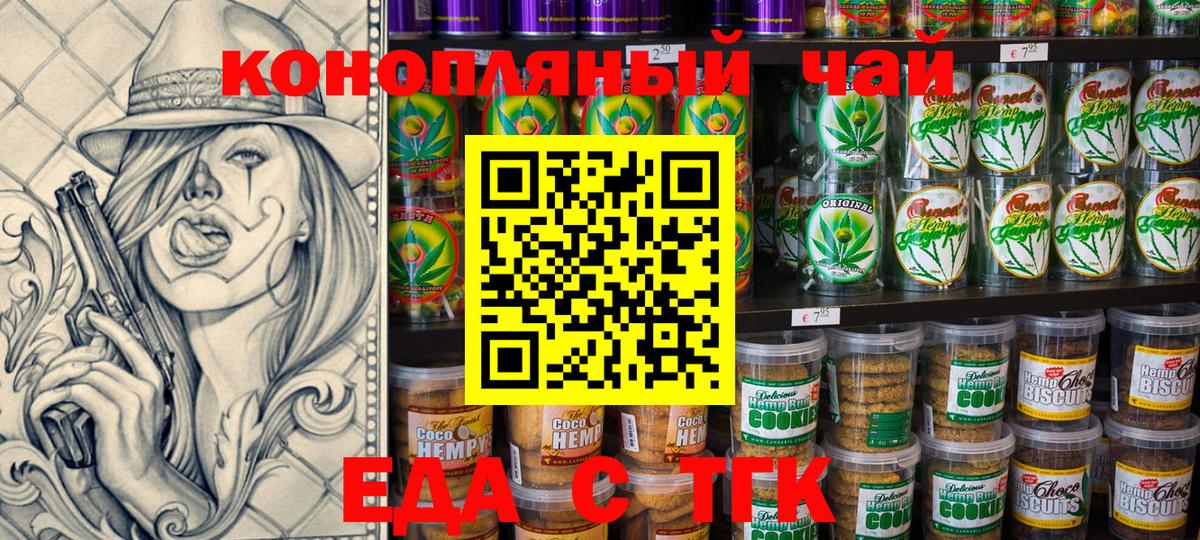 Cannafood конопля Углич