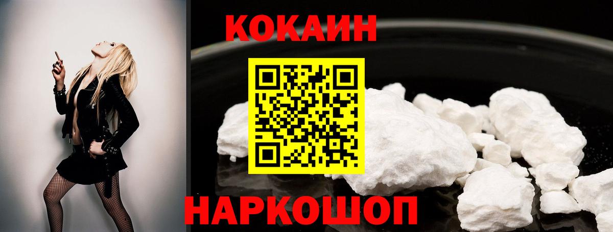 Кокаин Columbia Углич