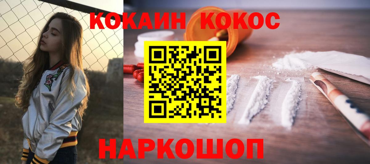 Cocaine 97%  Вход с VPN  Кокаин Перу  Углич 