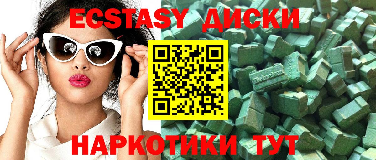 Экстази 300 mg Углич