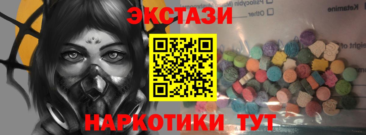 Углич  Ecstasy  ЭКСТАЗИ mix  Вход с VPN  Экстази DUBAI 