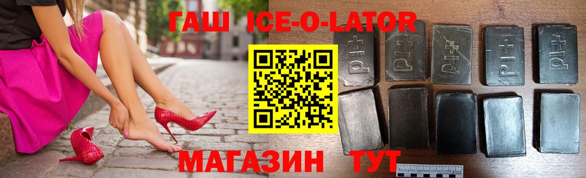 ГАШ VHQ Углич