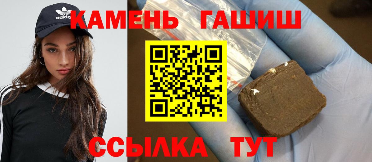 Углич  ГАШ ice o lator  Гашиш  Вход с VPN 