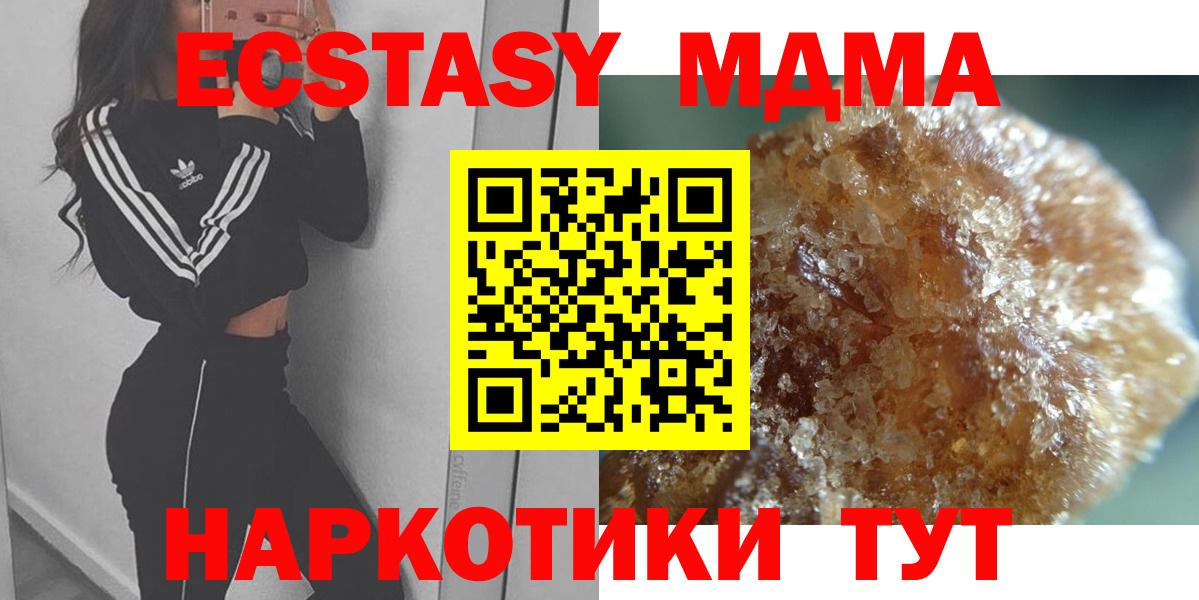 Углич  MDMA VHQ  MDMA  MDMA Molly  Вход с VPN 