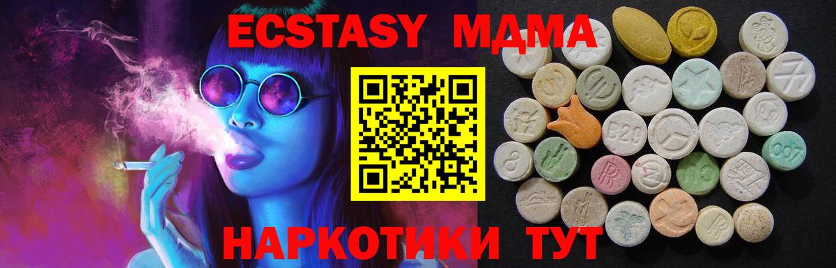МДМА молли Углич