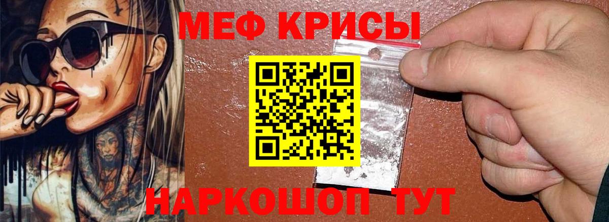 МЕФ кристаллы Углич