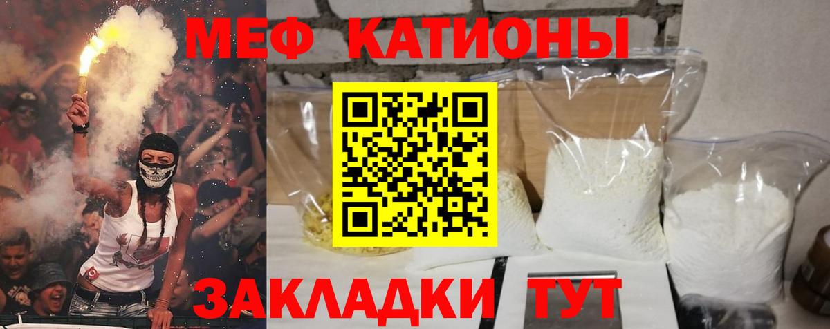 Углич  МЯУ-МЯУ  Вход с VPN  Мефедрон мяу мяу 