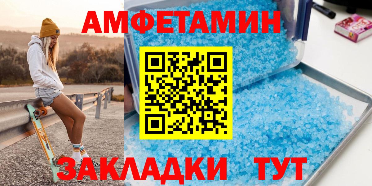 Первитин  Вход с VPN  Углич  МЕТАМФЕТАМИН мет 