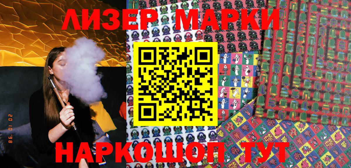 Углич  Марки 25I-NBOMe  Вход с VPN  Марки NBOMe 1500мкг 