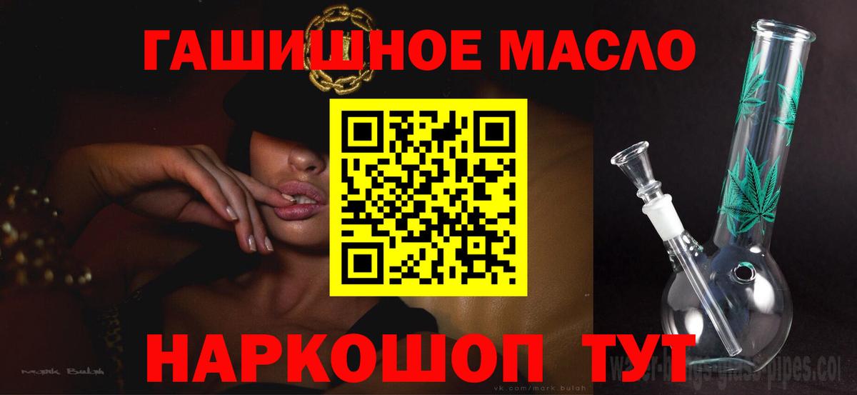 Углич  ТГК Wax  Дистиллят ТГК гашишное масло  Вход с VPN 